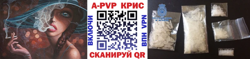A PVP Соль  Купить закладки  Белёв 