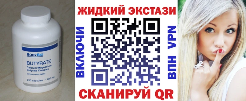 Купить закладки  Белёв  БУТИРАТ жидкий экстази 