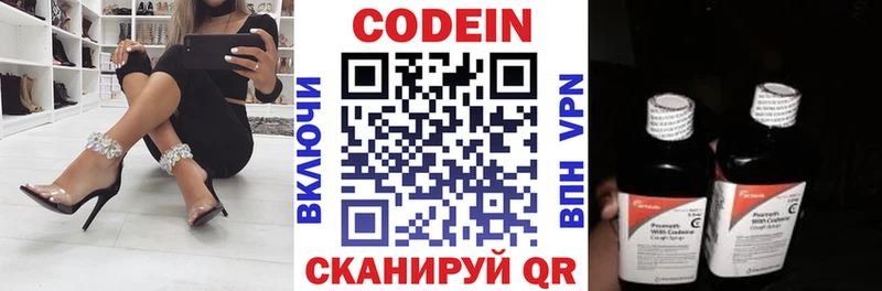 Купить закладки  Белёв  Кодеин Purple Drank 