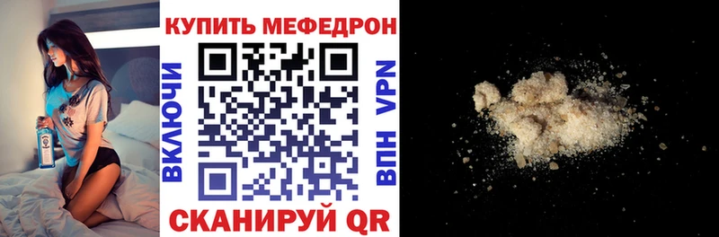 Купить Белёв Мефедрон мука