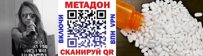 Метадон белоснежный  Купить  Белёв 